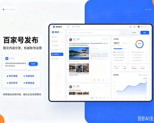 武鸣百家号信息发布代运营