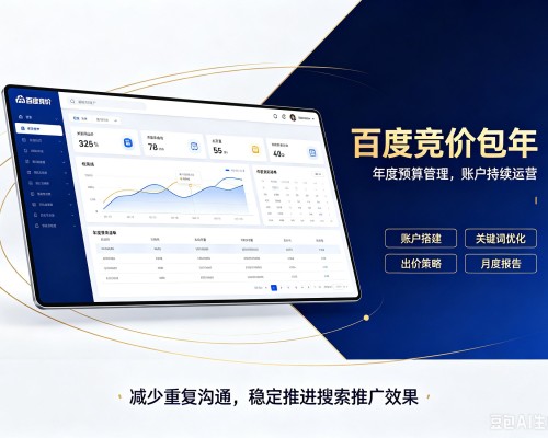 武鸣百度竞价包年
